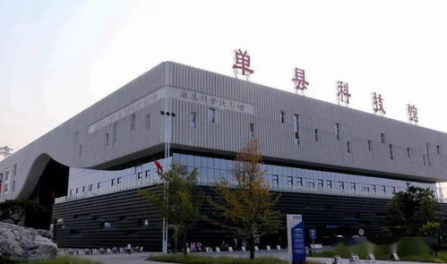 畅游单县 遛娃好去处,单县科技一日游来了