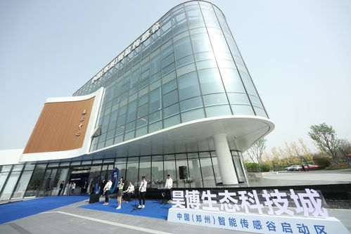 中国 郑州 智能传感谷启动区 昊博生态科技城中原媒体见面会成功举办