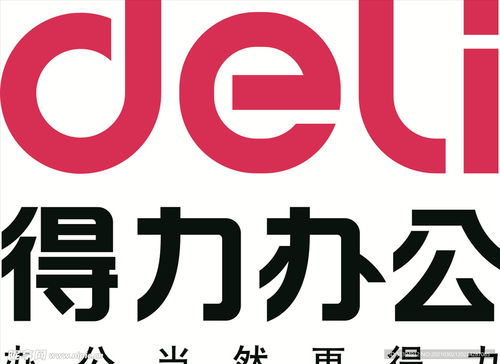 得力文具设计图