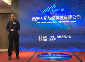 博信科技董事长周西军博士担任首届 创客陕西 中小企业创新创业大赛决赛评审专家组组长