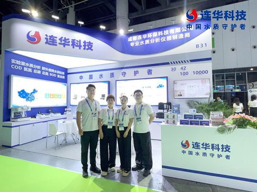 成都环博会正在进行时,连华科技b31展台诚邀莅临