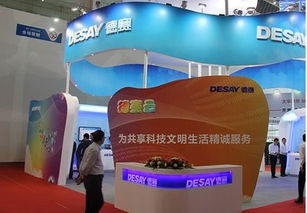 德赛西威亮相云博会 牵手中国联通建车联网