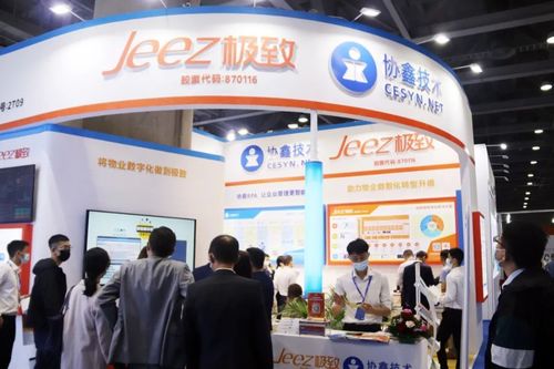 2021广州国际物博会 极致科技荣膺 最受欢迎金牌物业供应商