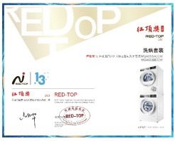 创新科技缔造高端家电,博西家电斩获2021年度红顶奖六项大奖