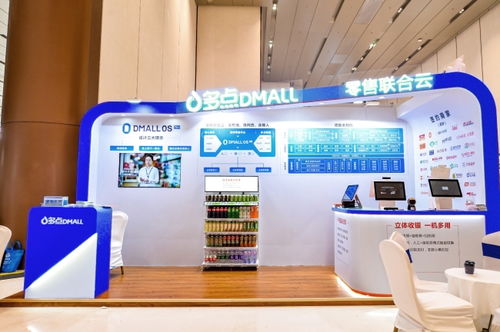 进博 华观 麦德龙 多点dmall,自有商品 数字科技