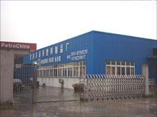 常熟市虞西塑料制品厂介绍