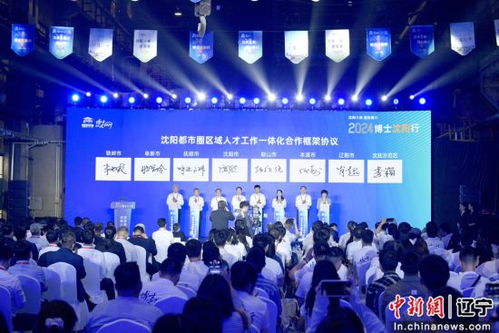 震撼 6860名博士近距离感受沈阳铁西的强劲 西 引力