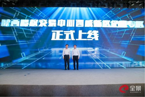 金融机构走进秦创原，共促西咸新区科技创新发展