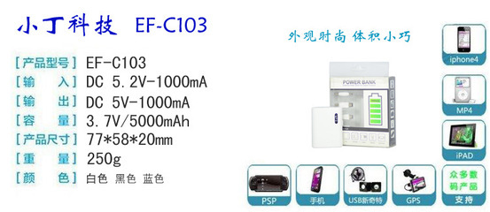 便携高效 深圳小丁科技5000毫安LED灯移动电源全面解析