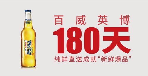 百威英博携手博力西科技，跨界创新再掀中国啤酒行业新浪潮