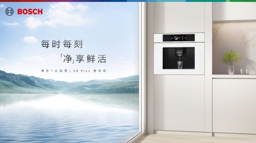 博西家电 焕新生活原力，以健康科技铸就“健康生活灵感家”